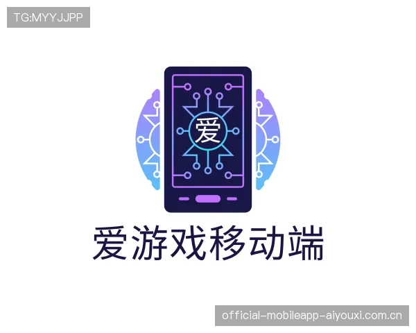了解爱游戏移动平台